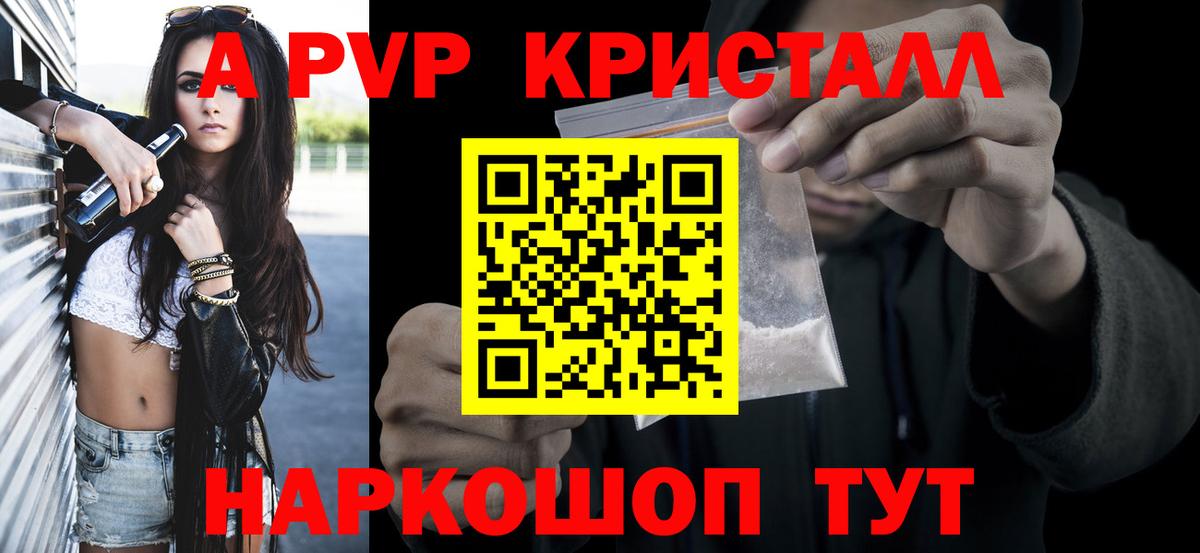 Alpha PVP Соль  A-PVP Соль  Альфа ПВП СК  Тверь  Вход с VPN 