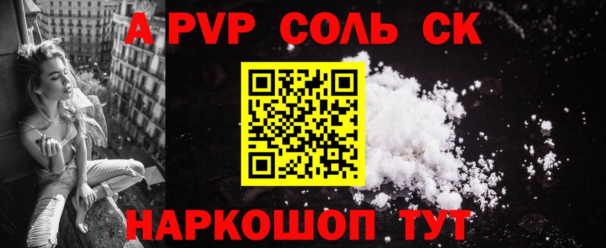 Alpha PVP Crystall Тверь
