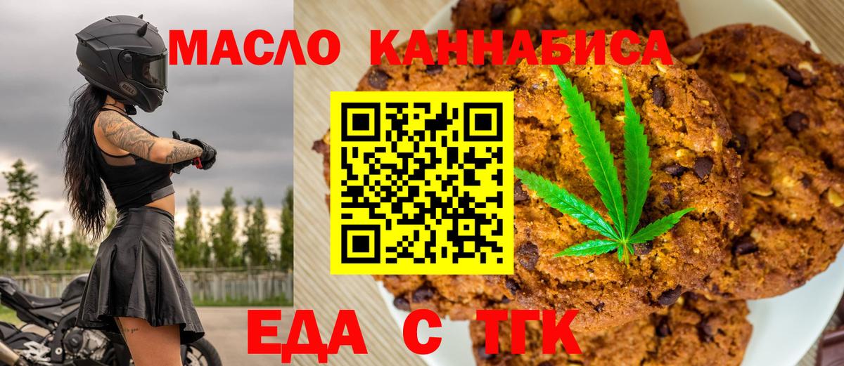 Печенье с ТГК марихуана  Вход с VPN  Тверь 