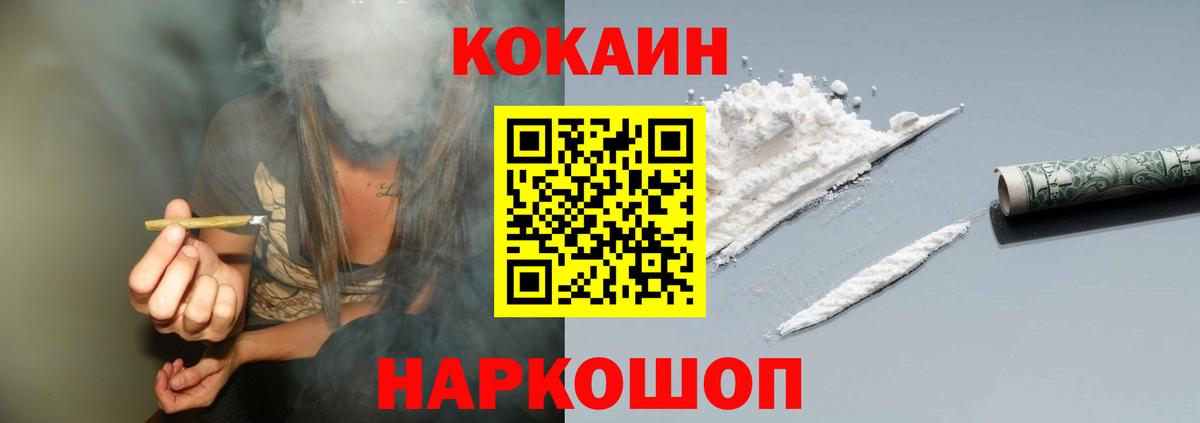продажа наркотиков  COCAIN Колумбийский  КОКАИН  COCAIN 97%  Вход с VPN  Тверь 