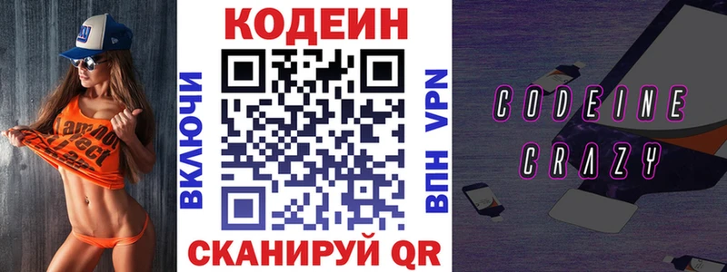 Кодеиновый сироп Lean напиток Lean (лин)  Тверь 