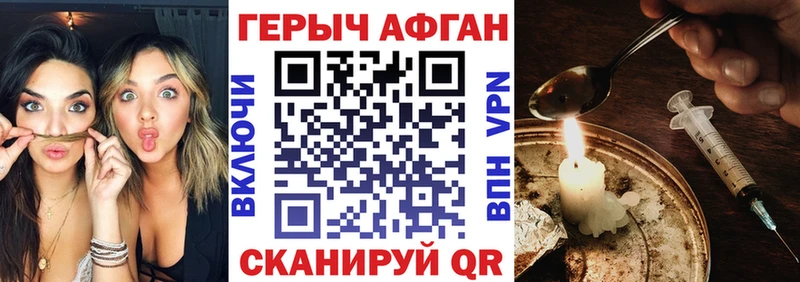 ГЕРОИН Heroin  Тверь 