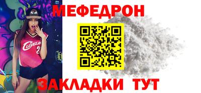 мефедрон мука Севастополь