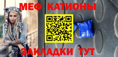 мефедрон мука Севастополь