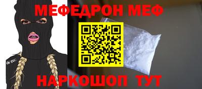 мефедрон мука Севастополь