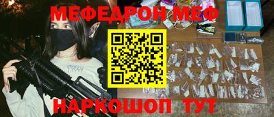 мефедрон мука Севастополь