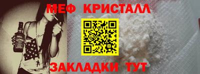 мефедрон мука Севастополь