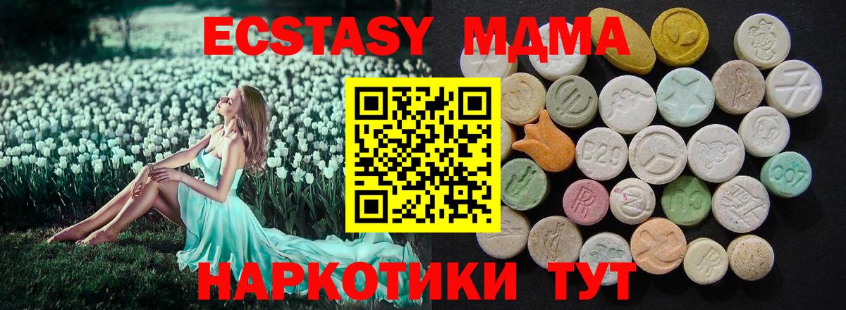 МДМА VHQ  Вход с VPN  Тверь 