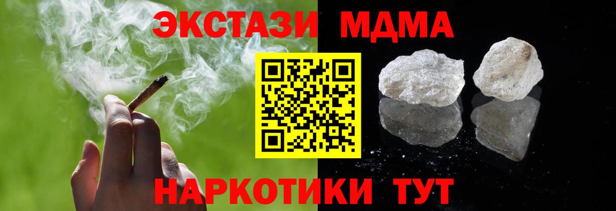 MDMA кристаллы Тверь