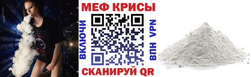 Меф мяу мяу  Тверь 