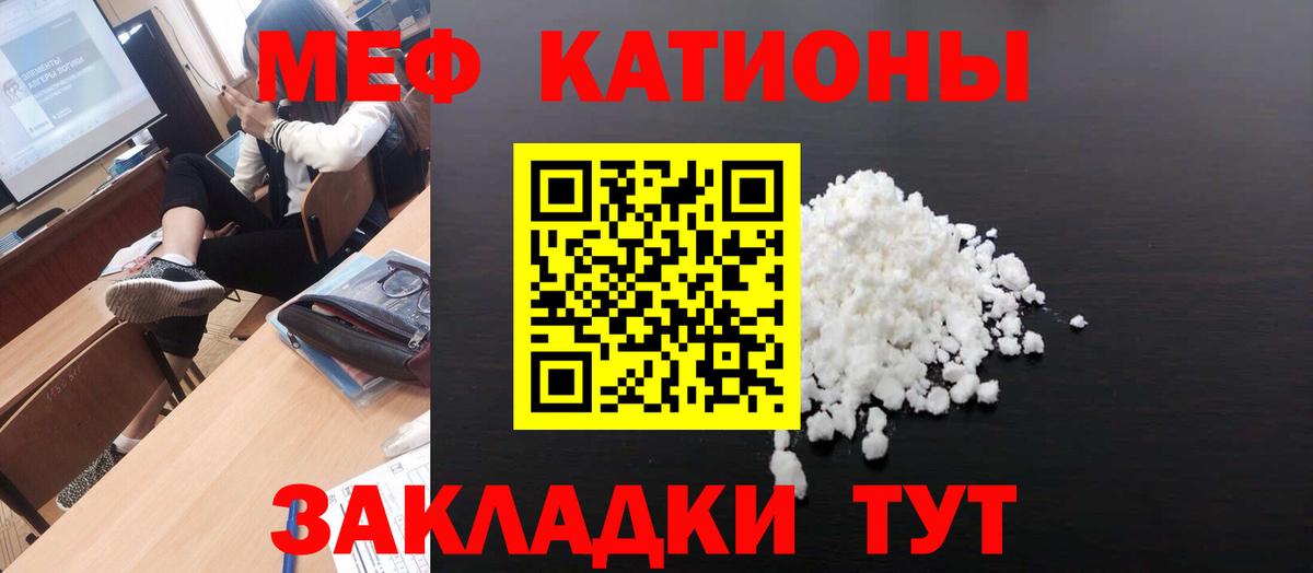 Меф мяу мяу кристаллы Тверь