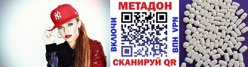 МЕТАДОН VHQ  Тверь 