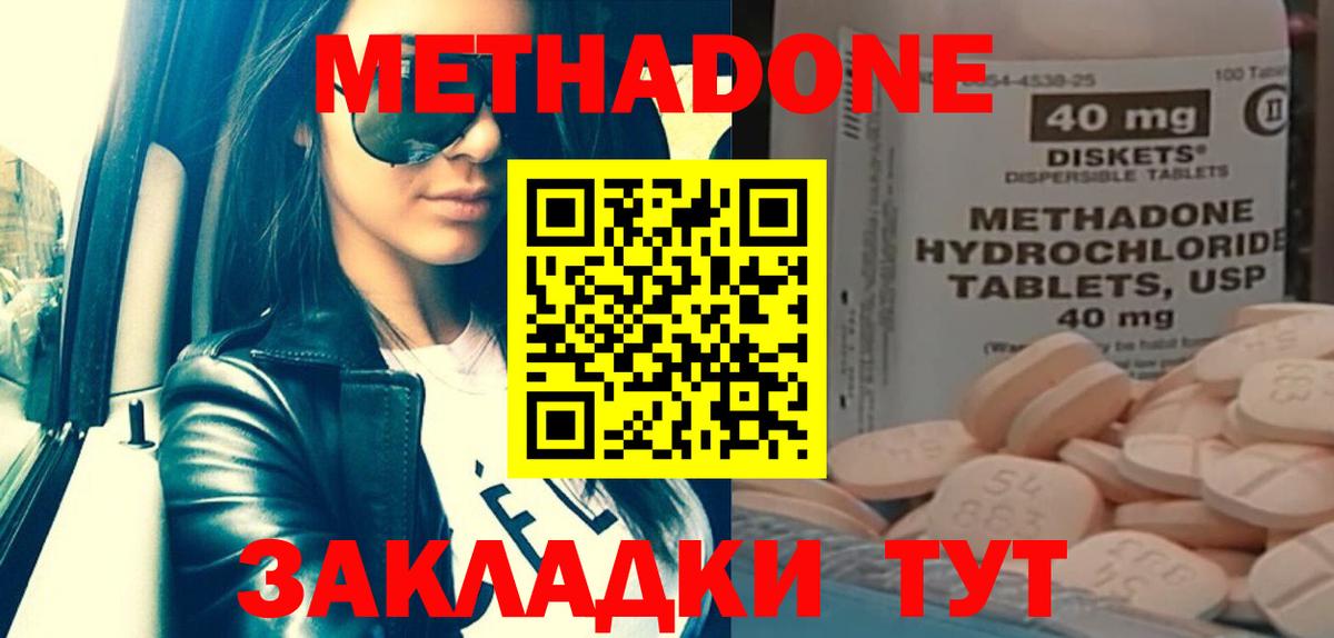 Метадон VHQ Тверь