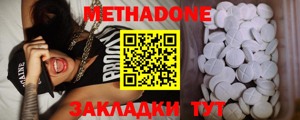 Метадон белоснежный  Вход с VPN  Тверь 