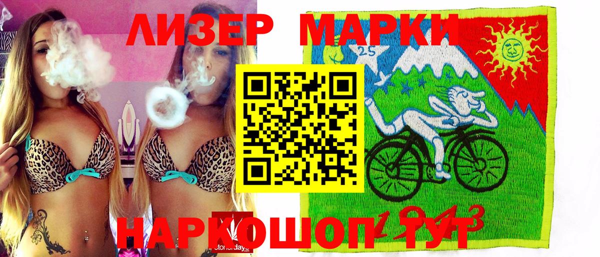 Марки NBOMe 1,8мг Тверь