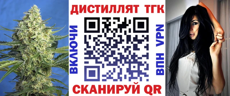 ТГК вейп  Тверь 