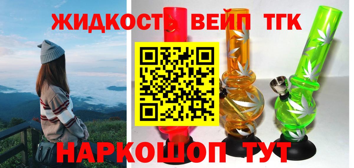 Дистиллят ТГК жижа  Вход с VPN  Тверь 
